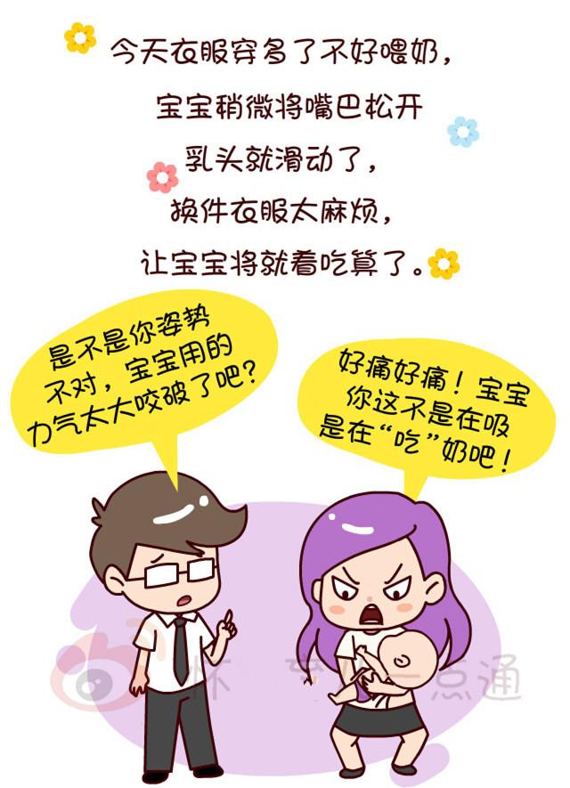 宝宝长牙后, 如何正确进行母乳喂养