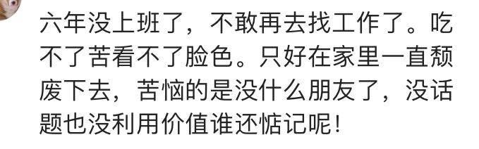 我工作只是为了挣钱, 而我的理想是不上班