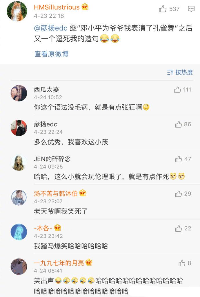 这位小朋友, 你比大人们有想法啊