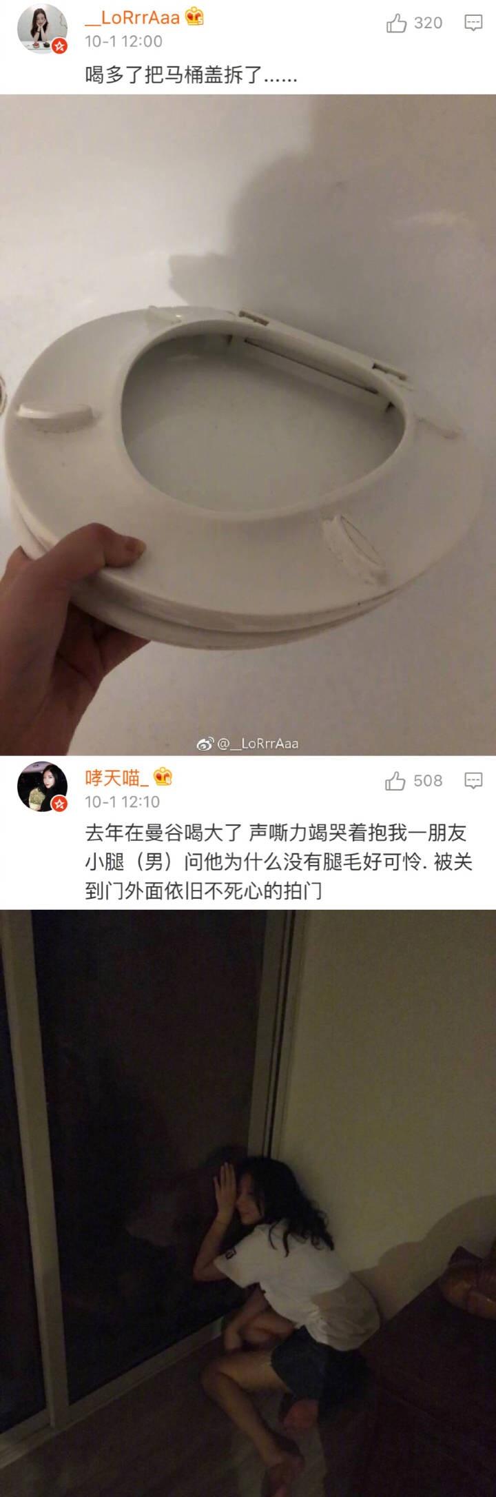 喝醉了酒都做过什么有趣的事, 哈哈哈评论区简直有毒
