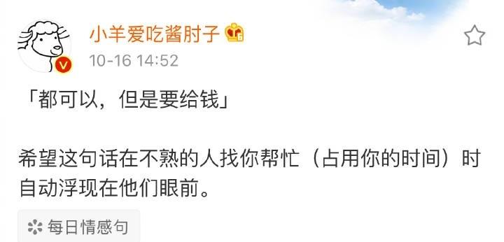 希望那些找我无偿帮忙的人可以看到网友这些评论