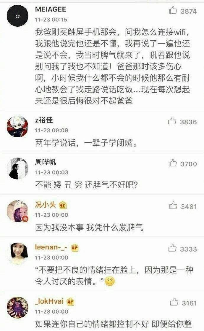 人为什么要懂得控制自己的情绪?