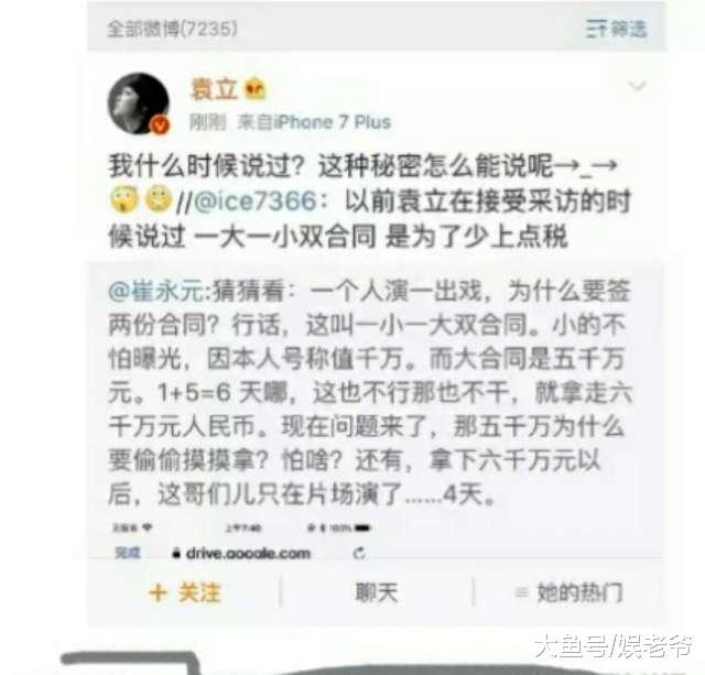 范冰冰惹谁了被这么多人撕, 马蓉更直接问李晨不嫌范冰冰脏吗?