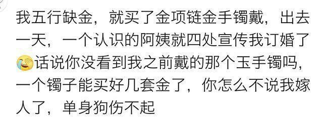 你身边有没有一些嚼舌根的人?