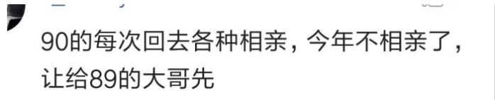 放假回家的重头戏催婚大战即将爆发, 你是瑟瑟发抖还是笑看他人?