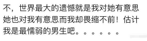 哪些你错过的, 没看懂的女生暗示, 后悔嘛?