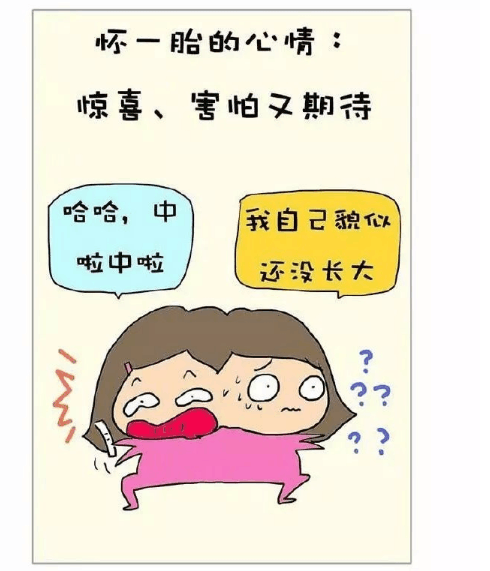 怀二胎和怀一胎的区别, 看完这几点你就明白了!