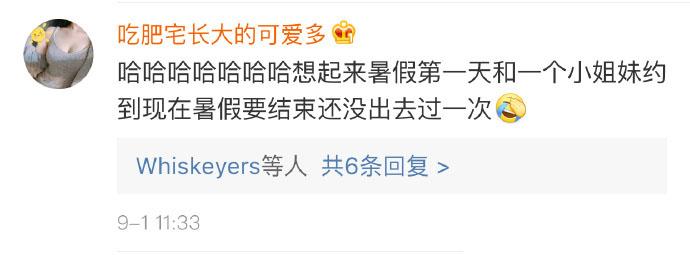 隔空兄弟姐妹情, 是我和我朋友们的真实写照了
