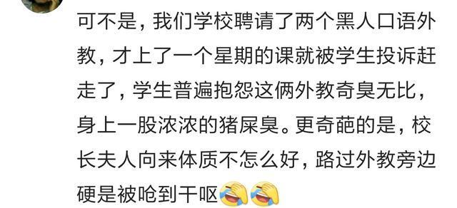 和外国人结婚是什么样的体验? 网友: 体味太重, 闻着就想吐!