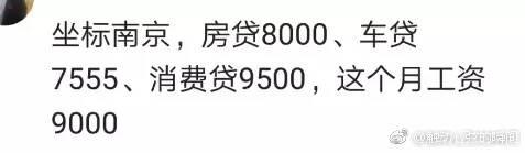 还房贷的日子有多难熬? 不可能买房的, 这辈子都不可能买房。