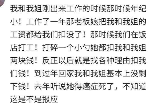 你生活中有没有听说过“现世报”的事情? 网友: 自作孽不可活