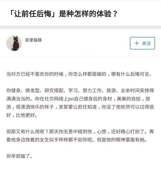 为了让前任后悔都做过什么疯狂的举动? 还是姑娘套路深