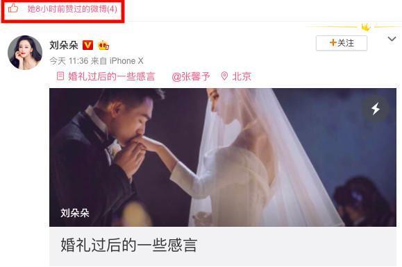 张馨予姐姐澄清何捷没有显赫背景: 收入很普通, 攒钱买的婚戒