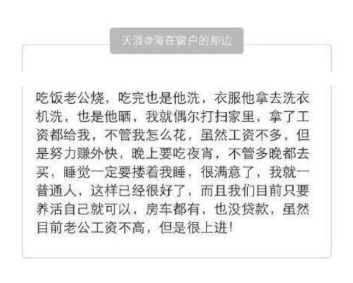 你的老公对你好到什么程度? 爱我的人处处为我着想
