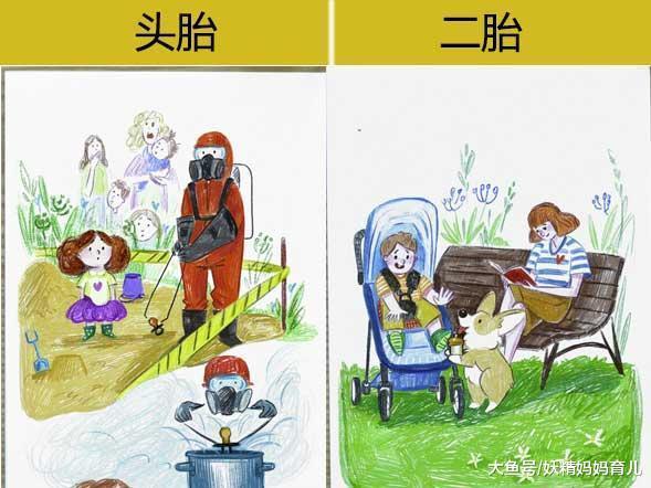 头胎当宝养, 二胎当猪养, 11张漫画告诉你头胎和二胎的差距