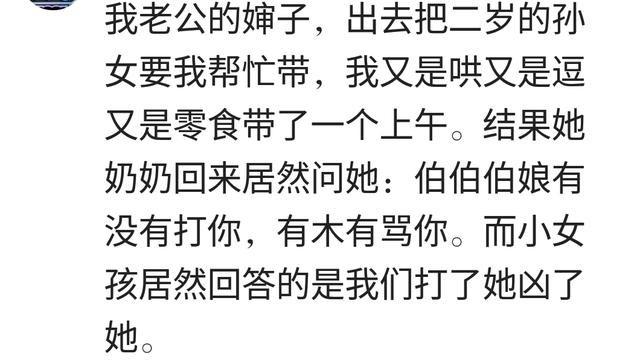本是天真无邪的小孩恶毒起来会怎么样? 简直可以把人往死路里推