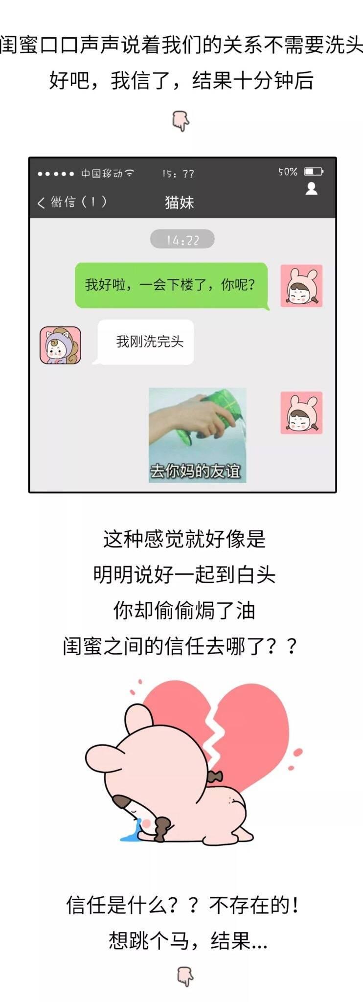 婚礼前夜闺蜜淘宝搜索记录曝光, 塑料般的友谊也是可以了