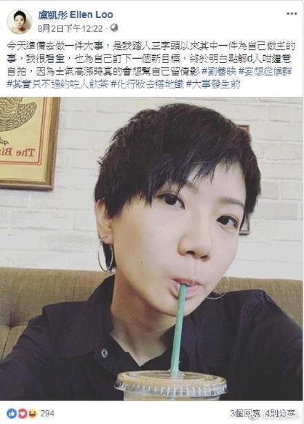 香港歌手卢凯彤坠楼身亡, 曾获金曲奖, 去年宣布和同性好友结婚
