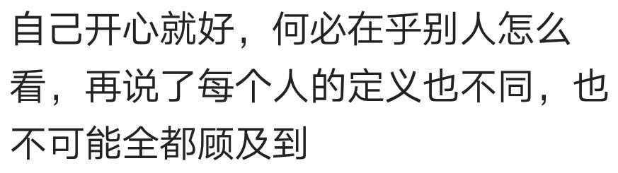 怎样的女生会散发出一种“廉价感”呢? 网友: 拒绝别人我是认真的