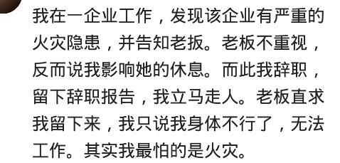 职场中的年轻人不能骂? 网友: 被骂了一顿, 一句话没说, 扭头就走