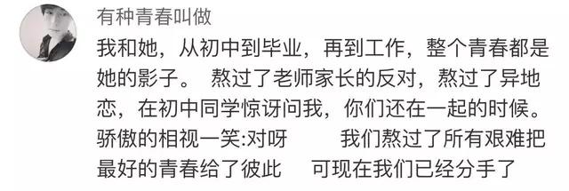 恋爱6年以上最终还是分手是什么感觉? 评论太扎心