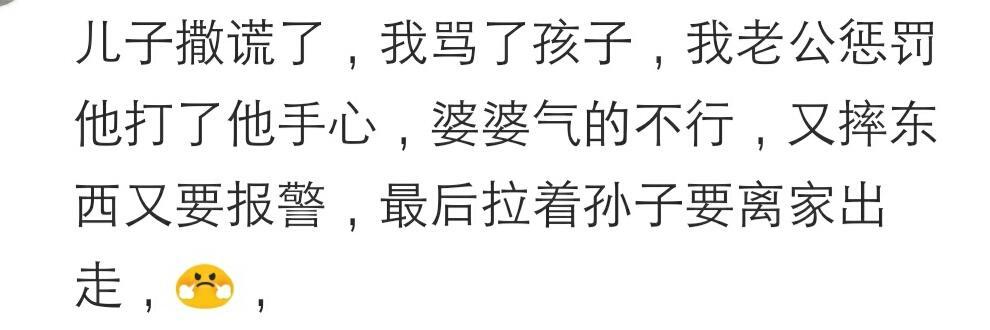 当着爷爷奶奶面教训自己孩子会怎样? 网友: 女儿没哭, 奶奶先哭了
