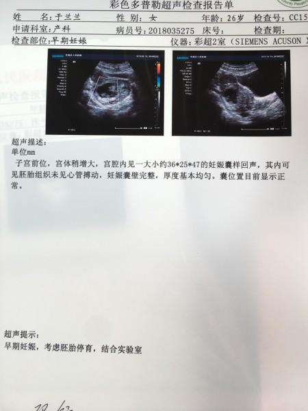 胎停了, 跟婆婆吵架, 被婆婆打了, 该怎么办