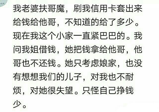 娶妻不娶“伏弟魔”, 太可怕了! 网友: 好好一个家要被败完了