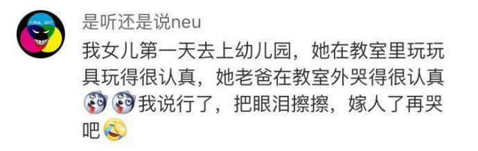 从一个顶天立地的大男人变成女儿奴, 也是很暖了