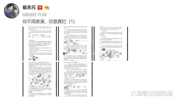 崔永元怼范冰冰事件升到新高度, 惊动北京日报等多个知名媒体!