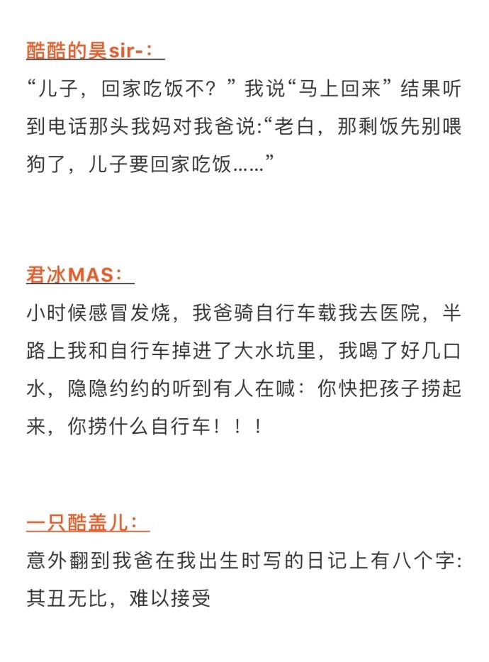 心痛的说不出话, 果然是同一个世界同一种爸妈