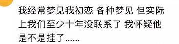 分手后, 你听到前任最令你意外的消息是什么?