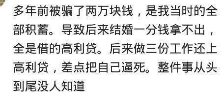 什么秘密, 让你至今不敢说出来?