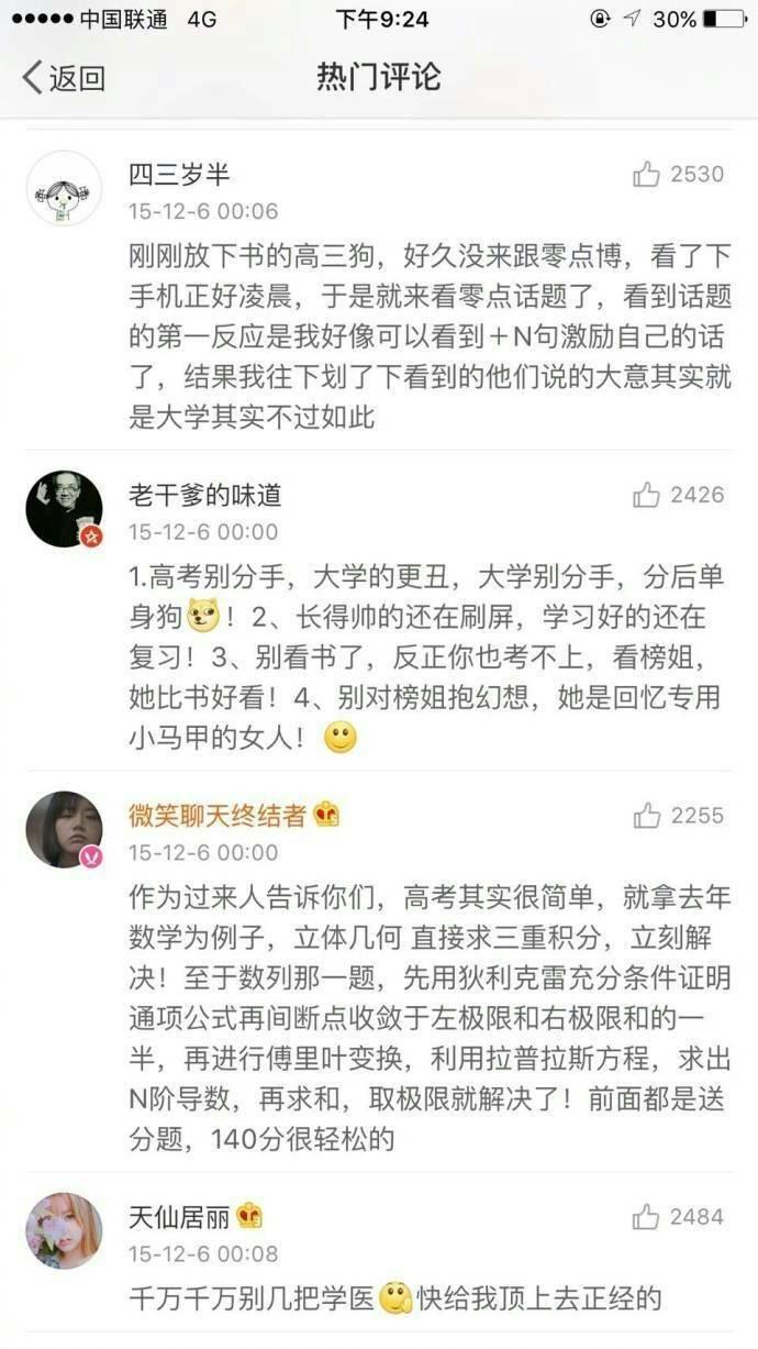 高考前最后一个周末, 来自毕业生的嘱托, 句句肺腑之言