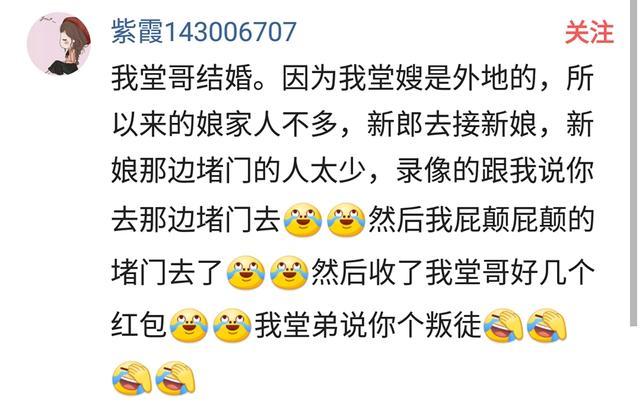 说说在你参加的婚礼上遇到过哪些开心的瞬间?
