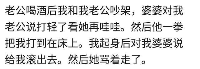 哪些事使你觉得婆婆从未把你当成自家人?