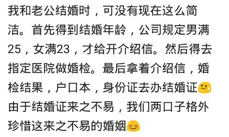 领结婚证时发生哪些难忘的事? 网友: 证少了一个, 当天就成二婚了
