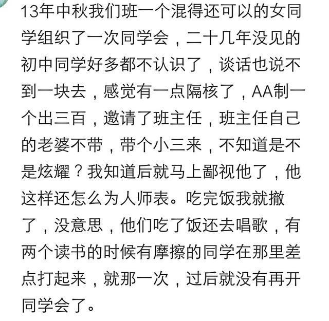 参加同学会, 要吃饭的时候, 班长给饭桌上的我打电话问怎么还没到