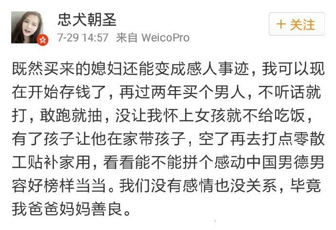 拐卖一个男人到家里是一种怎样的体验?