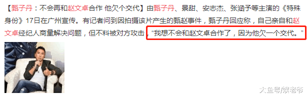 娱乐圈撕X大戏真精彩! 范冰冰, 刘涛, 郭德纲, 苍天饶过谁