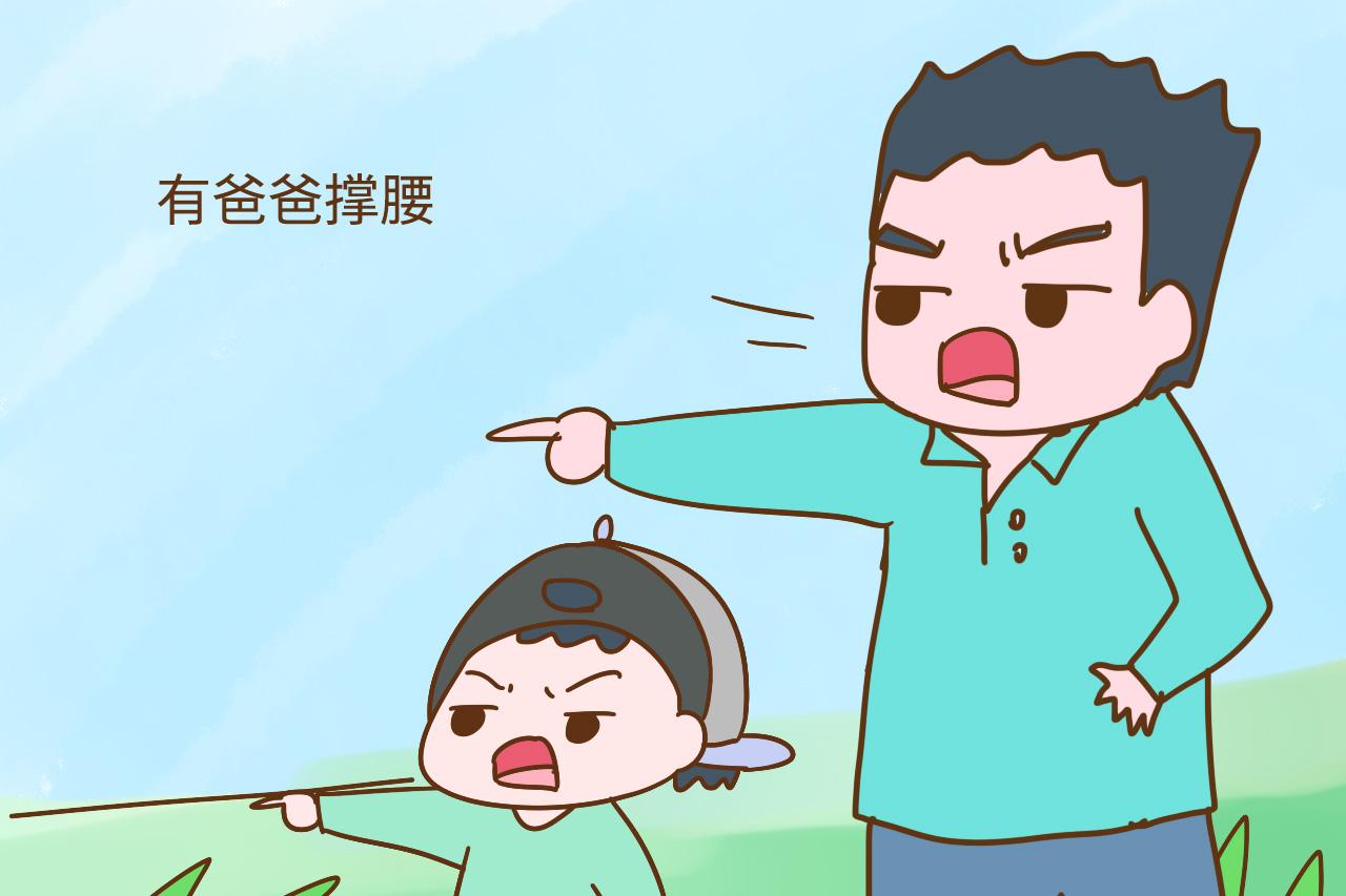 “我教育孩子你唱反调, 现在孩子管不住了, 你好意思埋怨我? ”