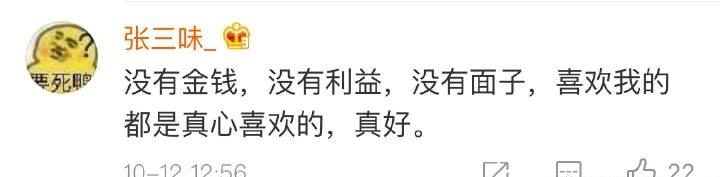 不是因为物质或者其他什么对你好的人, 一定要好好珍惜