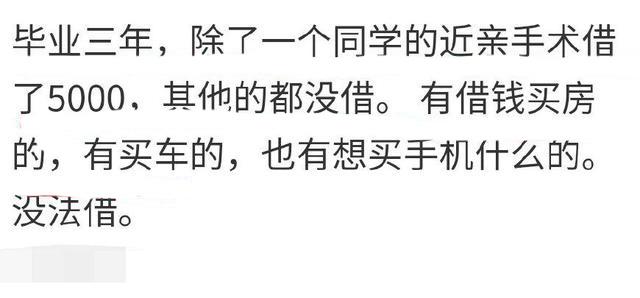 别人跟你借钱, 找过什么奇葩的理由? 网友: 要借我的全部存款