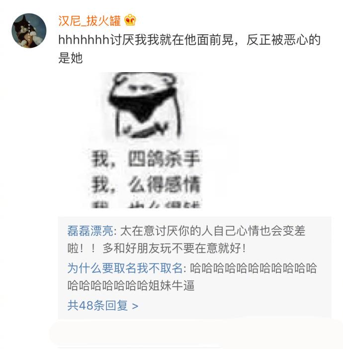 既然没办法让讨厌的人喜欢你, 那就让喜欢你的人更加爱你, 希望大家都能这样想呀