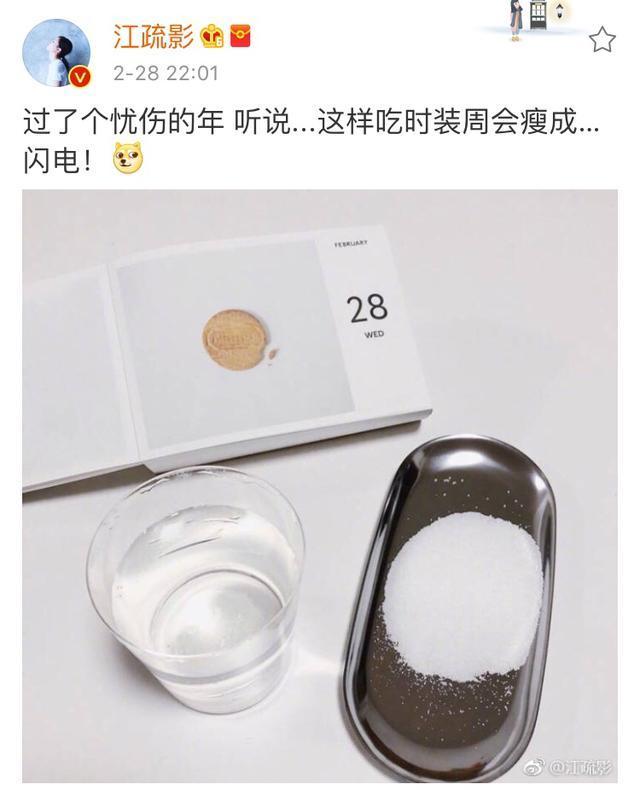 江疏影深夜更新微博, 为减肥只吃盐, 网友留言表示心疼