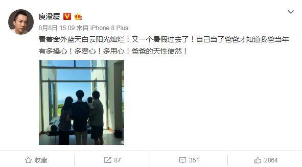 庾澄庆晒一家四口背影照 坦言: 当爸才知道多操心