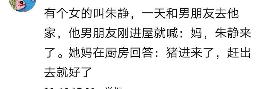 别人的名字是爸妈的骄傲, 我的却是饭后的笑料, 爸妈这样真的好吗