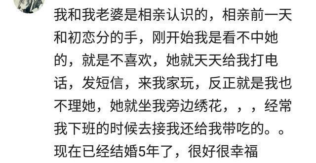 当初和自己不喜欢的人结婚, 现在怎样了? 网友: 感情是过出来的