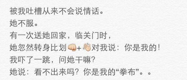 有个贼逗的媳妇会是什么样, 那生活真是其乐无穷啊