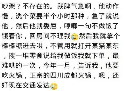 你遇见过最奇葩的家暴是什么样子的? 网友: 婆婆评论了我的朋友圈
